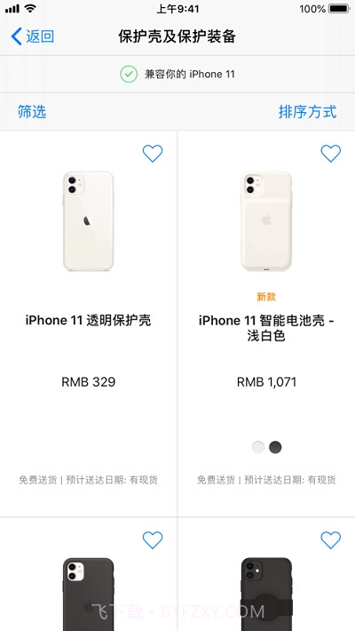 Airport(IOS测试应用商店)截图2 Airport(IOS测试应用商店)截图2