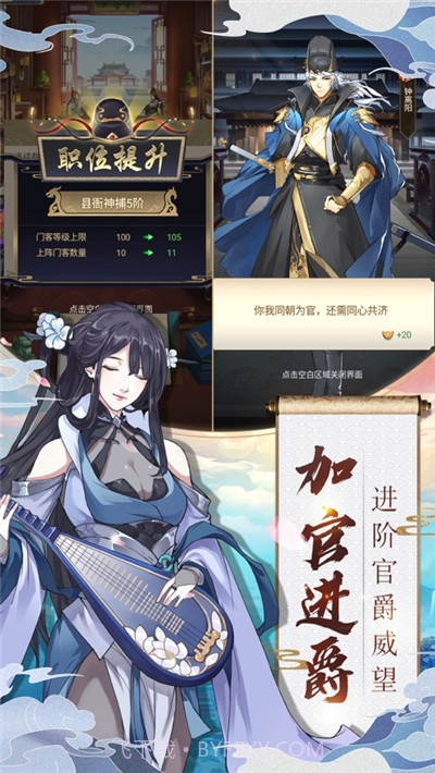 长安奇闻录截图4 长安奇闻录截图4