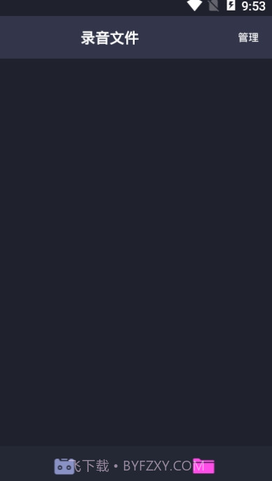 SR录音高手截图2