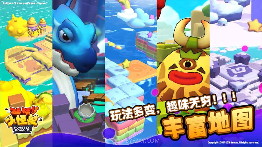 砰砰小怪兽截图4