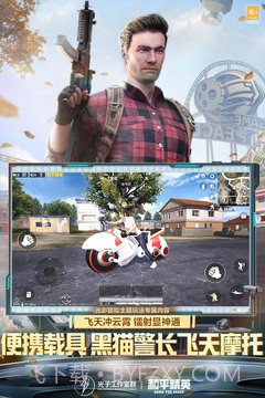 和平精英天文漫游版本截图2