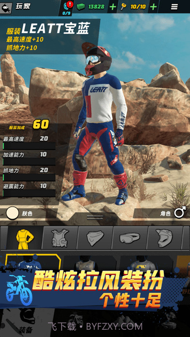 摩托大飙客截图3