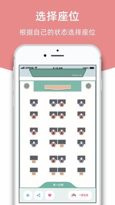 柠檬自习室截图3