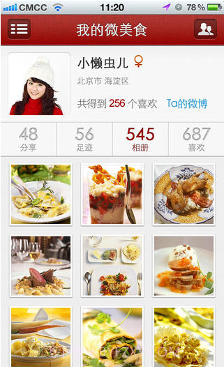 微美食截图5 微美食截图5