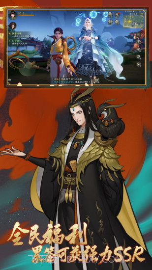 神都夜行录截图3 神都夜行录截图3