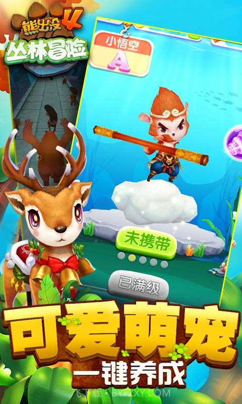 熊出没4丛林冒险截图3 熊出没4丛林冒险截图3