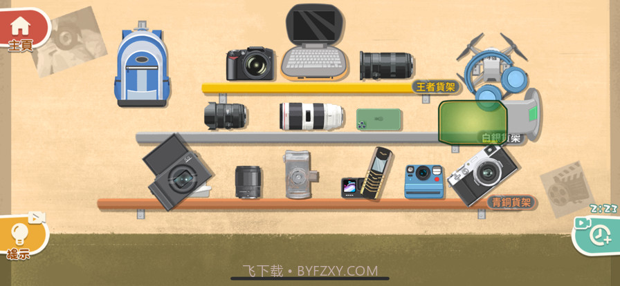 离谱的收纳物语の小小收纳截图3