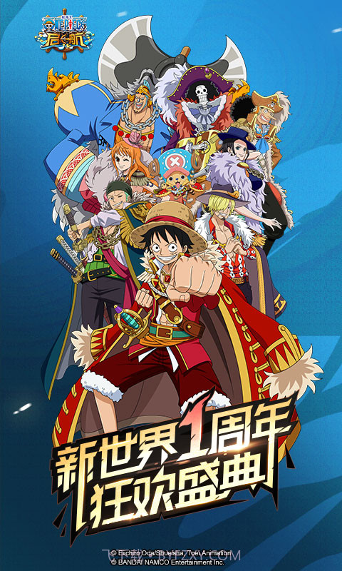 航海王和之国截图1