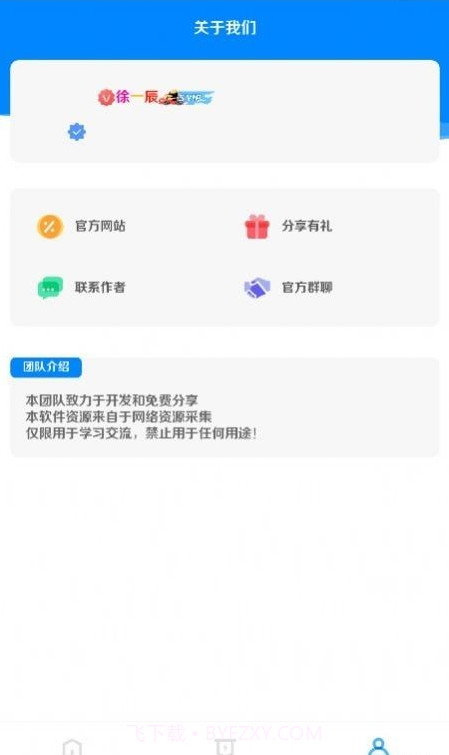 奕辰软件库截图4 奕辰软件库截图4