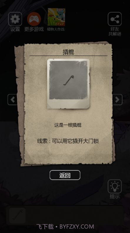 恐怖老屋4公馆完整版截图1 恐怖老屋4公馆完整版截图1