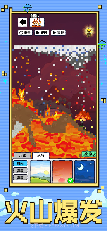 上帝模拟器截图10 上帝模拟器截图10