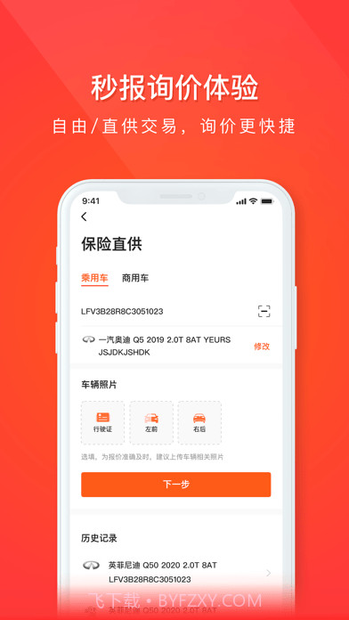 创配修理厂截图2 创配修理厂截图2