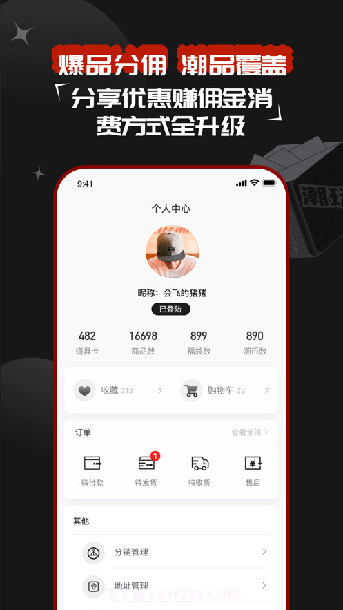 红叉截图5