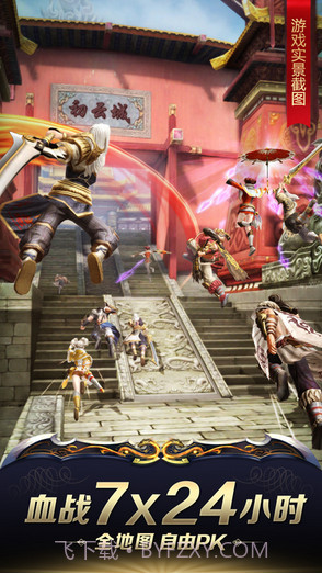 九阳神功：起源截图4