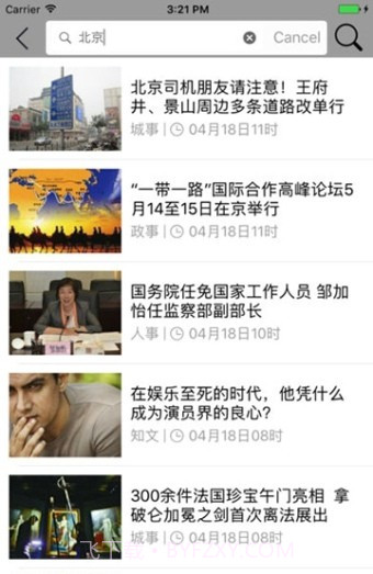 长安街知事官方截图2 长安街知事官方截图2