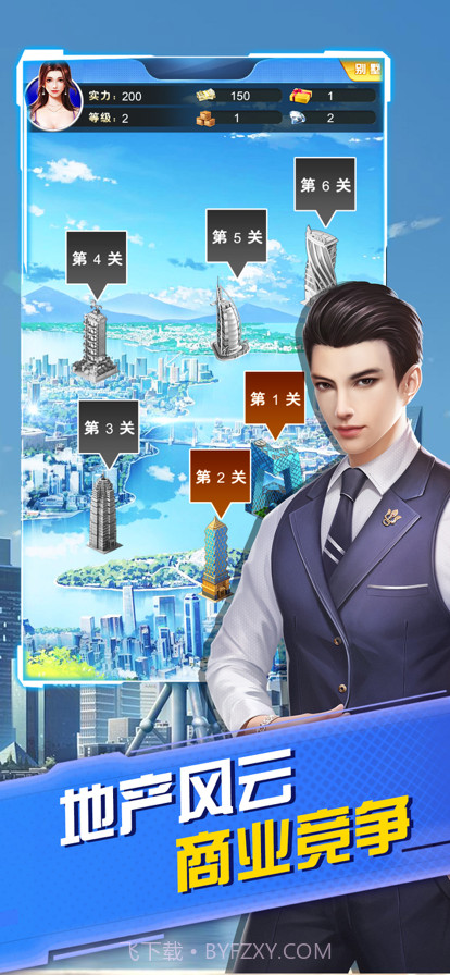 地产首富截图2 地产首富截图2