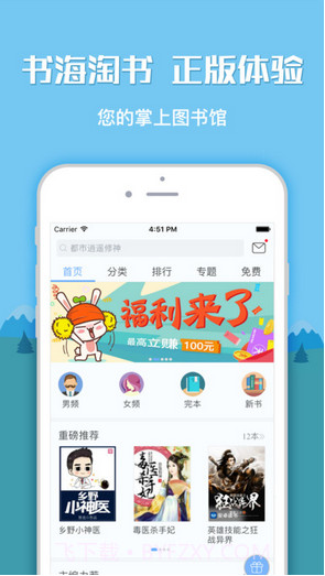 一起读书截图2 一起读书截图2