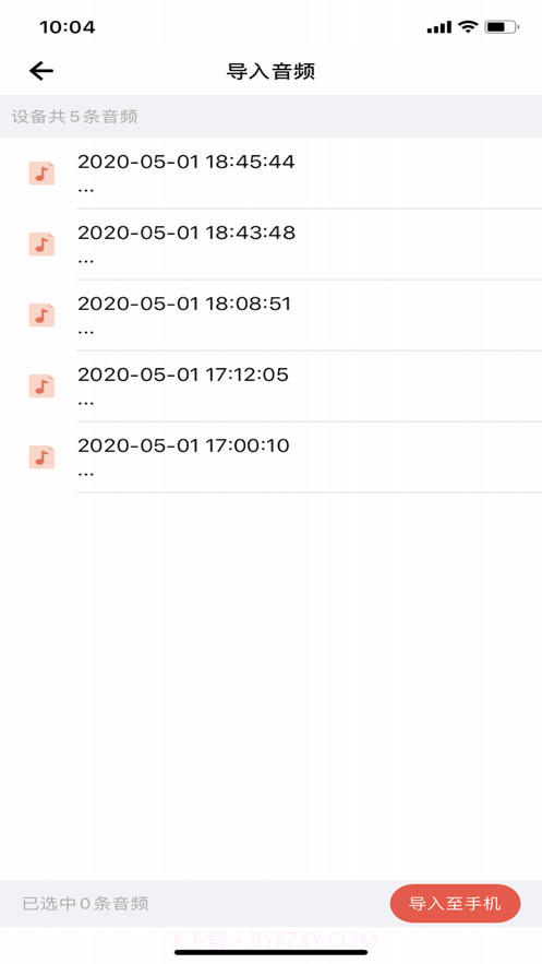 纽曼AI录音笔截图5