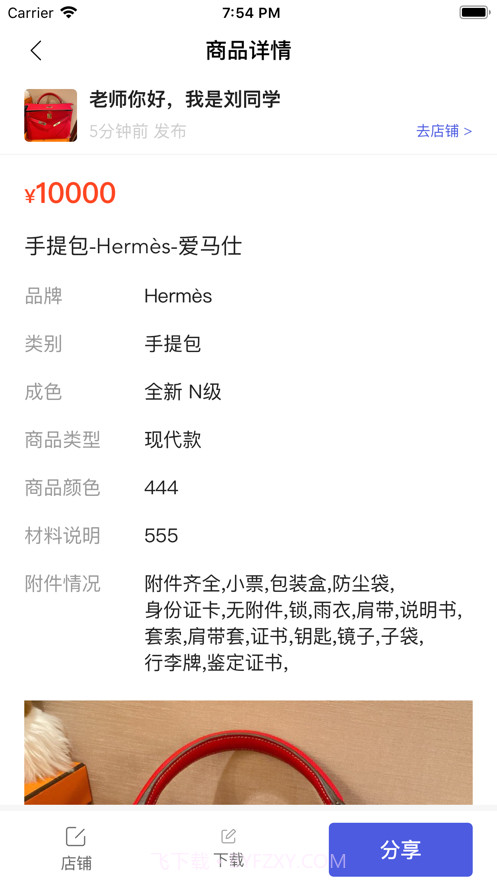 小桔马相册截图3