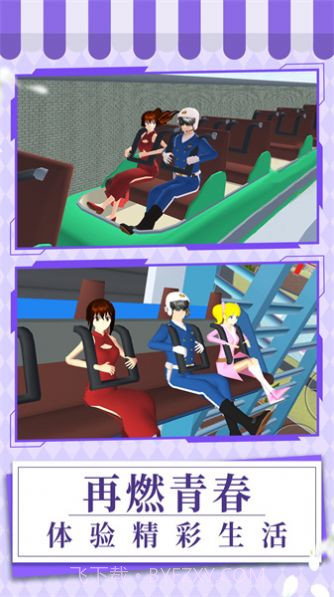 元气校园记截图3