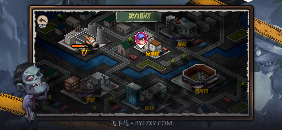 躺平躲灾难截图2