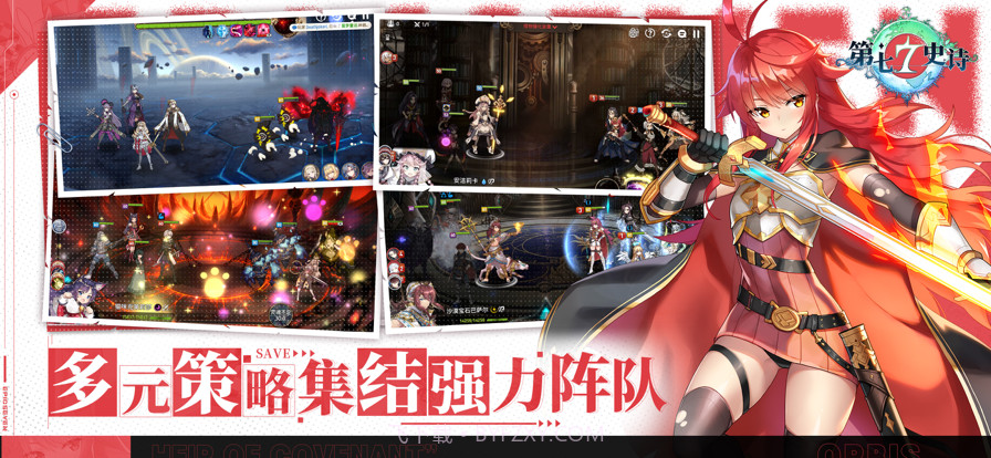 第七史诗截图7 第七史诗截图7