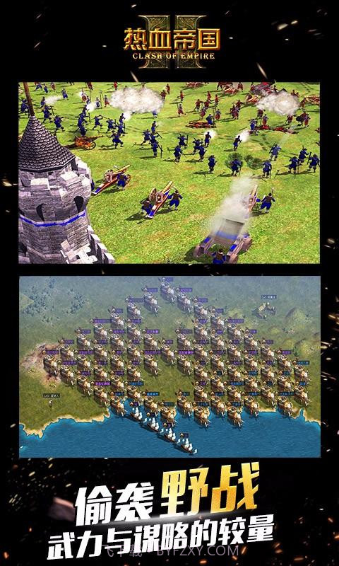 热血帝国截图4 热血帝国截图4