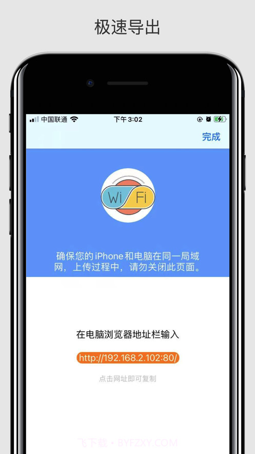 快录截图2 快录截图2