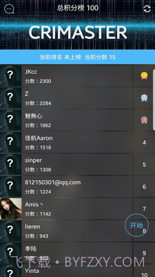 侦探大师截图1 侦探大师截图1