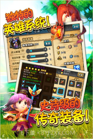 防御英雄截图1