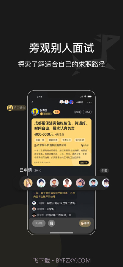 阿朴机遇截图3 阿朴机遇截图3