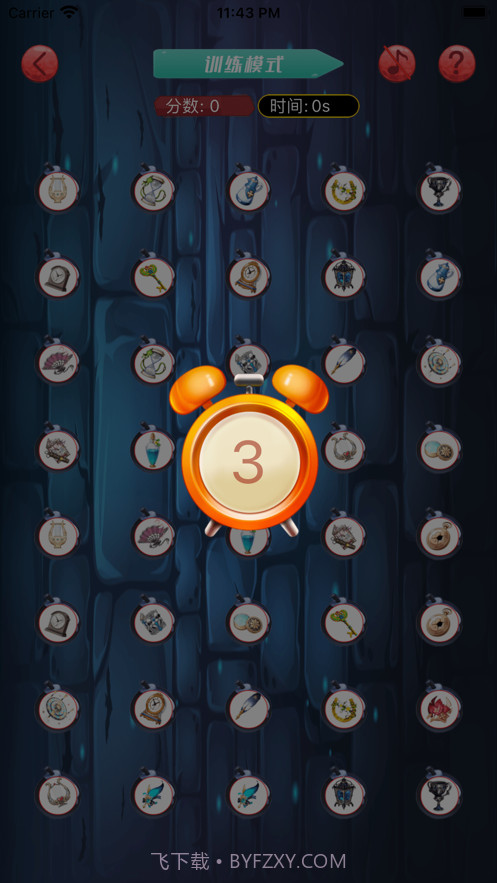 经典记忆消消乐截图2