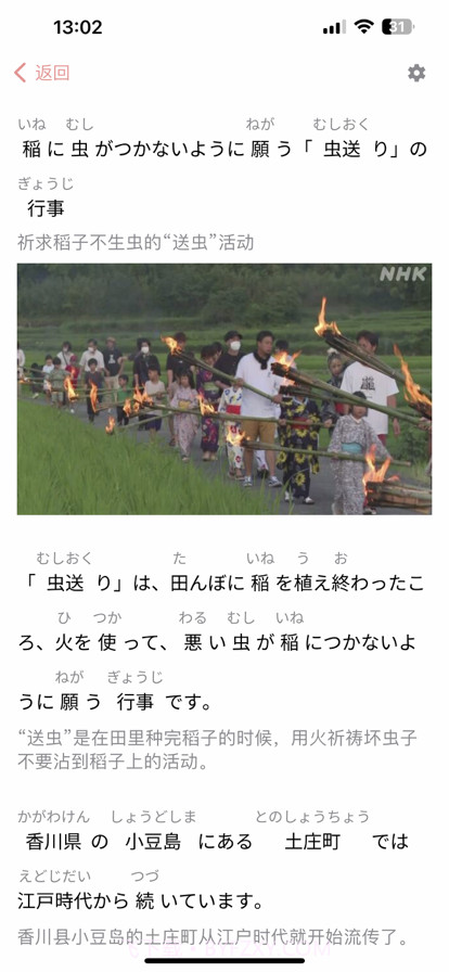 日语五十音君学日语轻松入门截图6