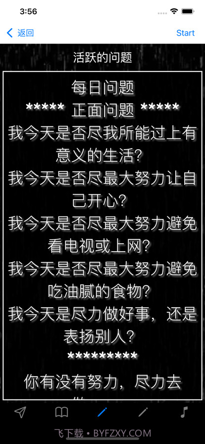 自律如何实现截图7 自律如何实现截图7