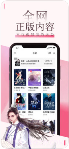 红袖读书(原红袖添香书城)截图1