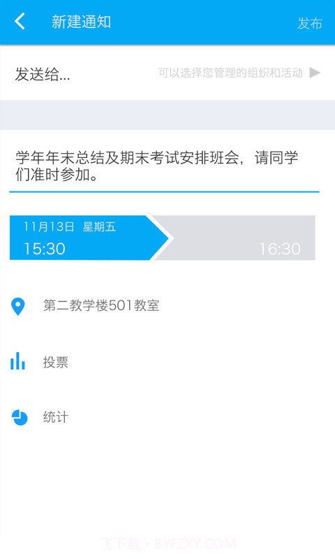 分分钟截图3 分分钟截图3