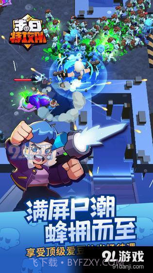 末日特攻队截图3 末日特攻队截图3