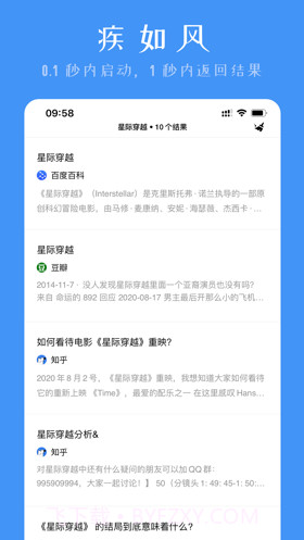 灯火搜索截图2 灯火搜索截图2
