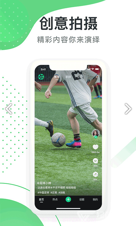 球乎(球乎体育短视频)安卓中文版截图2 球乎(球乎体育短视频)安卓中文版截图2