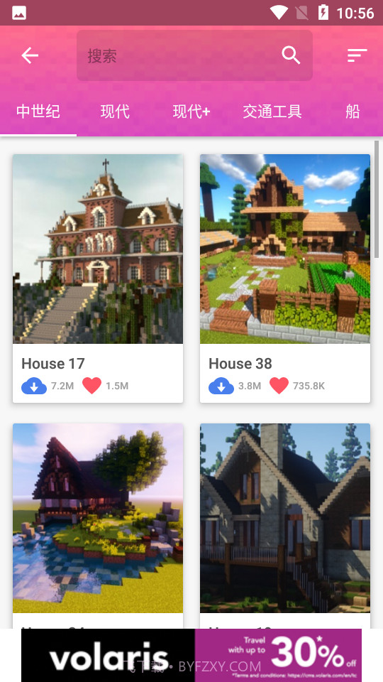 我的世界大师盒子截图3 我的世界大师盒子截图3