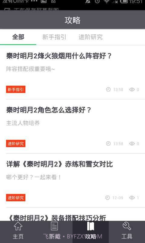 秦时明月2玩家必备截图3