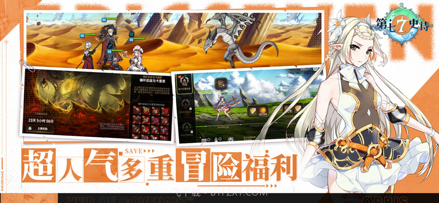 第七史诗截图5 第七史诗截图5