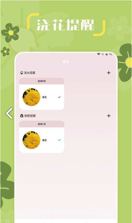 小兰君养花大师截图3