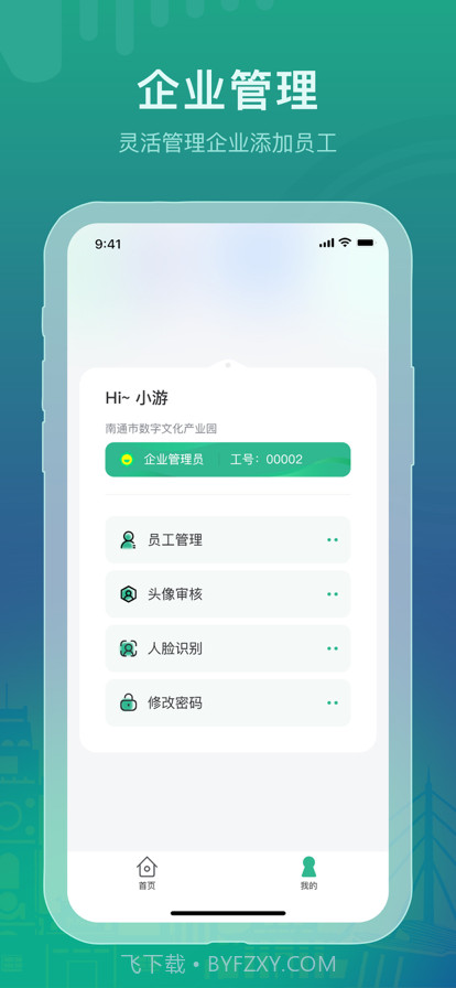 南通数字文化截图3 南通数字文化截图3