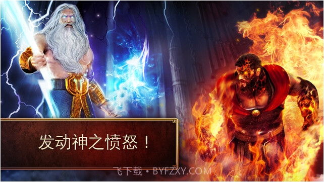 斯巴达战记截图5 斯巴达战记截图5