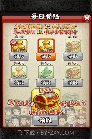 忍者之刃截图4 忍者之刃截图4