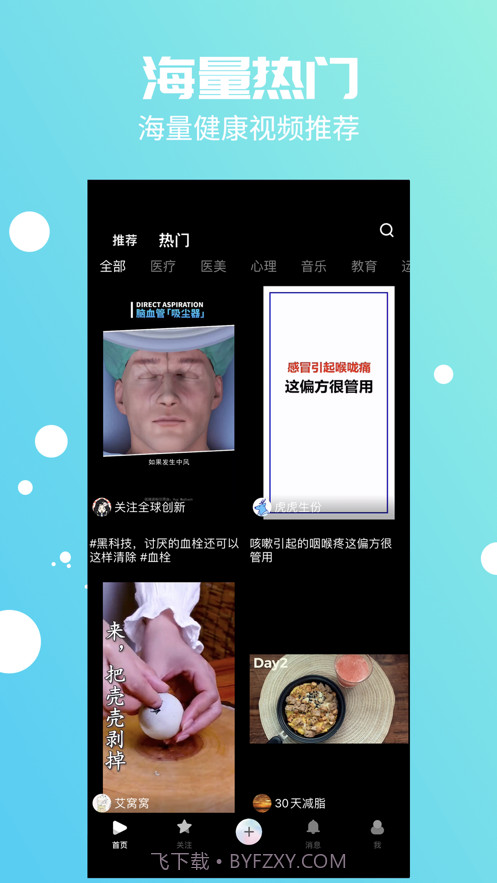 美健视频截图2 美健视频截图2