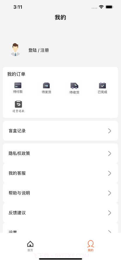 湘将鑫盲盒截图2