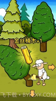 小羊回农村截图1 小羊回农村截图1