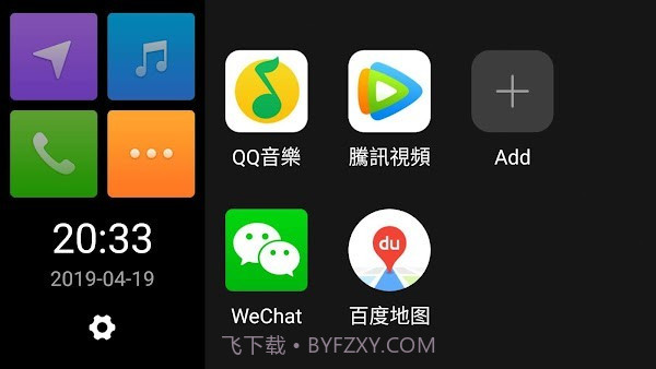 qdlink截图3